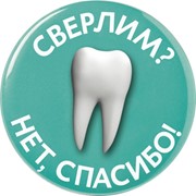 ЛЕЧЕНИЕ КАРИЕСА МАТЕРИАЛОМ ICON (АЙКОН) БЕЗ СВЕРЛЕНИЯ ЗУБОВ БОРОМ фото