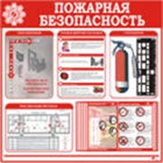 Подготовка специалистов в области промышленной, пожарной и энергетической безопасности фото