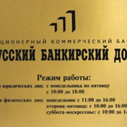 Изготовление адресных табличек фото