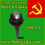 Болт фундаментный изогнутый тип 1.1 М16х1250 сталь ст3пс2 ГОСТ 24379.1-80 фото