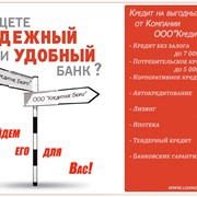 Кредитование физических лиц фото