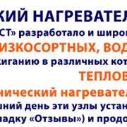 Универсальный узел подготовки мазута к сжиганию в различных котлоагрегатах фото