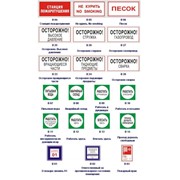 Вспомогательные знаки фото