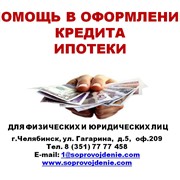 Кредиты, ипотека, лизинг, автокредит. фото