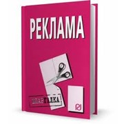 Реклама на маршрутных такси фото