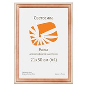 Фоторамка Светосила 21*30 дерево c.20 сосна фото