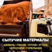 Услуги самосвалов 25 тонн фото