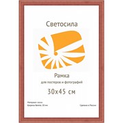 Фоторамка Светосила 30*45 дерево c.20 кр.дерево фото