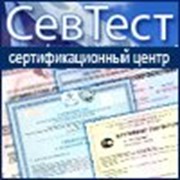 Сертификация фото