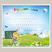 Магнитная доска Русский язык, артикул 1020 фото