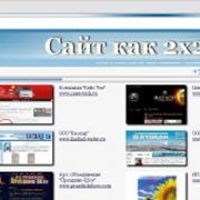 Хостинг в Перми фото