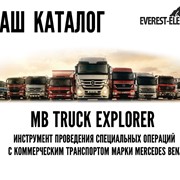 Запчасти к автобусам и микроавтобусам фото