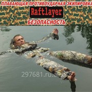 Зимний костюм поплавок Raftlayer фото