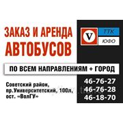 Аренда автобуса в Серефимович из Волгограда фото