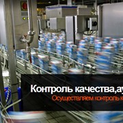 Контроль качества продукции фото
