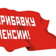 Вклад “Пенсионный“ фото