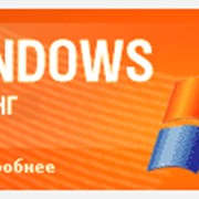 Windows хостинг фото