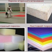 Поролон листовой, матрасный, вторичного вспенивания. фото
