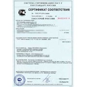 Сертификат Госстроя (сертификат соответствия Госстроя) Российской Федерации фото