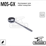 M05-GX Инструмент для гибки “хомутов“ фото