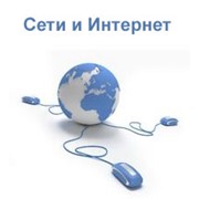 Обслуживание компьютеров и компьютерных сетей фото