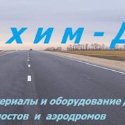 Инновационные материалы, технологии и оборудование для строительства и ремонта дорог, мостов и аэродромов фото