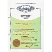 Регистрация изобретения фото