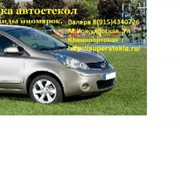 Установка и замена авто стекол : лобовое, заднее, боковое, левое, правое. Южный порт. фото