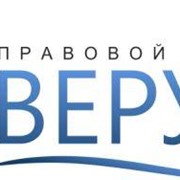 Юридическое сопровождение фото