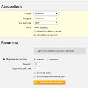 Сравнение цен на КАСКО и ОСАГО в ведущих страховых компаниях фото