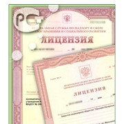 Лицензия на медицинские услуги фото