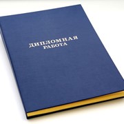 Твердый Переплет Дипломов фото