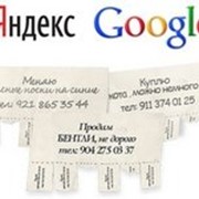 Настройка контекстной рекламы в яд или ga + 7 дней бесплатного сопровождения фото