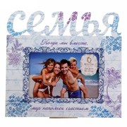 Фоторамка Сима 10*15 дерево Семья резные буквы фото