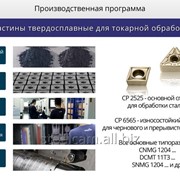 Пластины твердосплавные для фрезерной обработки фото