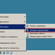 Настройка программного обеспечения фото
