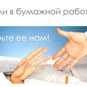 Обслуживание бухгалтерское фото