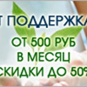 Поддержка сайта фото