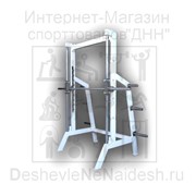 Тренажер ТД-008 Машина Смитта (до 200кг) фото