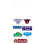 Таблички адресные фото
