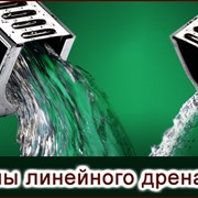 Системы поверхностного водотовода Gidrolica фото