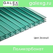 Сотовый поликарбонат, серия “Колибри“, пл. 0,95гр/м2 POLYGAL (Полигаль) толщ. 6 мм, цвет зеленый фото