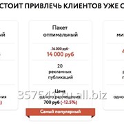 Увеличение продаж бизнеса фото