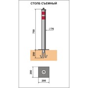 Столбики съемные фото