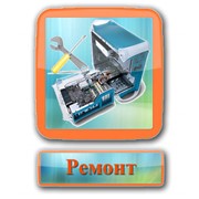 Ремонт компьютеров и ноутбуков фото
