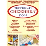 Строительные материалы фото