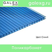 Сотовый поликарбонат, серия “Практичный“, пл. 1,10гр/м2 POLYGAL (Полигаль) толщ. 6 мм, цвет синий фото