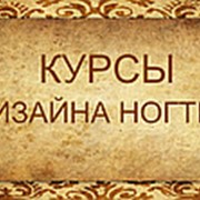 Обучение дизайну ногтей в технике тонких линий, курс “ВАУЛЬ“+ “ГРАФИКА“ фото