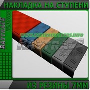 Резиновый сегмент ступени 7,5мм фото