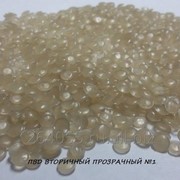 Вторичная гранула ПВД фото